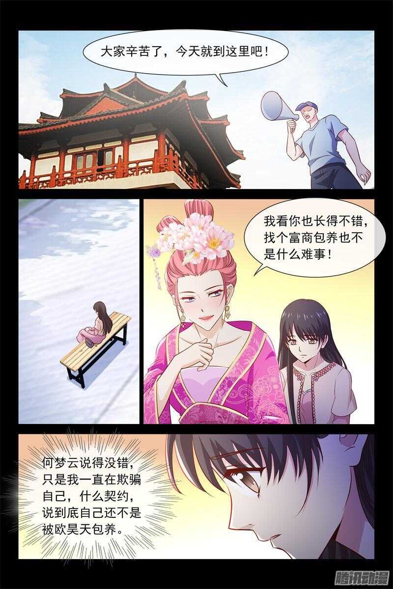 第58话 我帮你请假-第58话