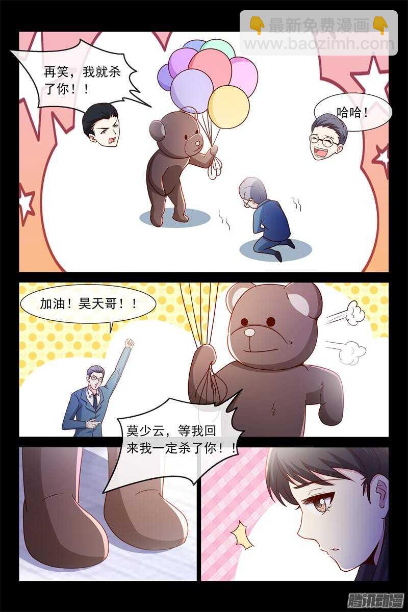 第58话 我帮你请假-第58话