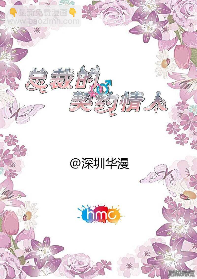 第60话 游乐园-第60话