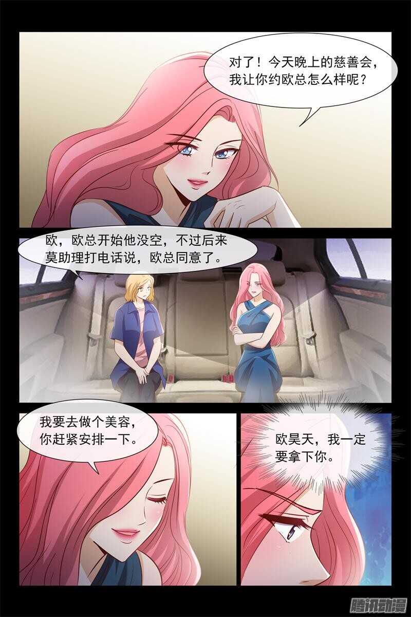 第60话 游乐园-第60话