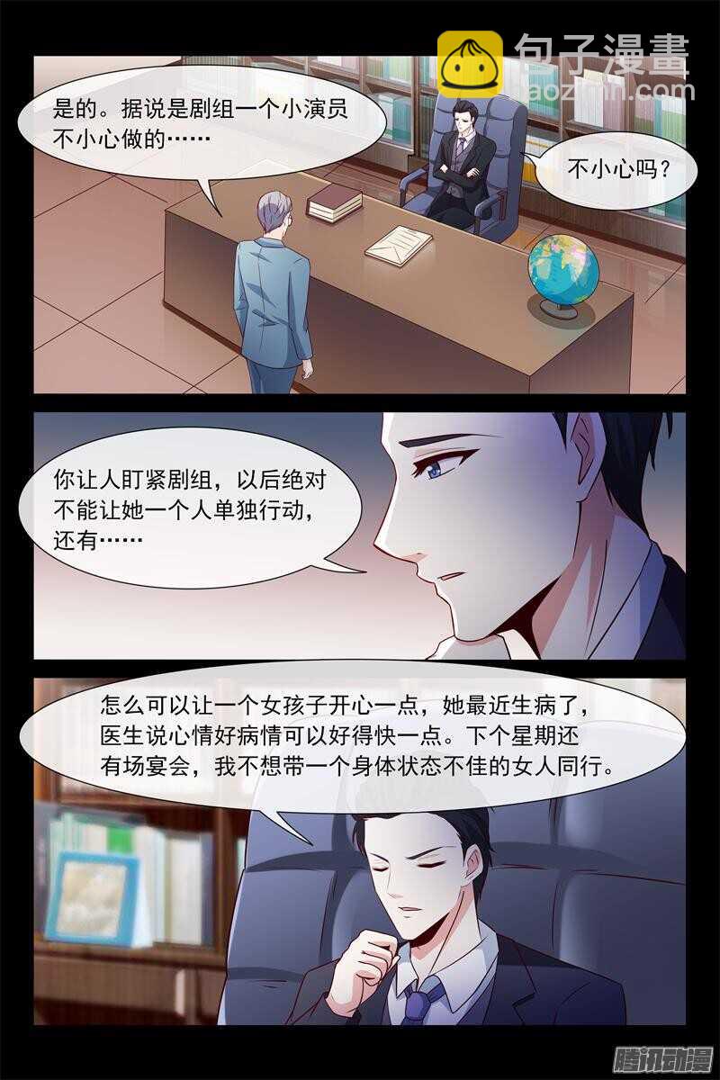 第64话 怀孕了吗？-第64话