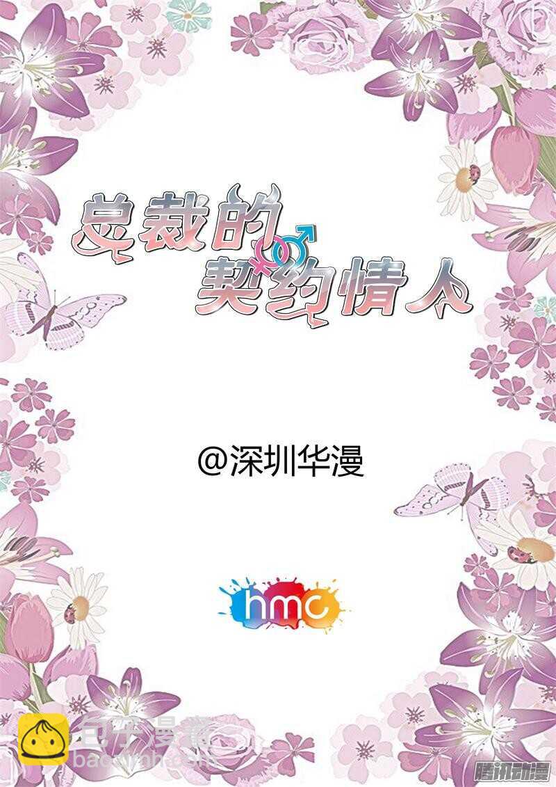 第64话 怀孕了吗？-第64话