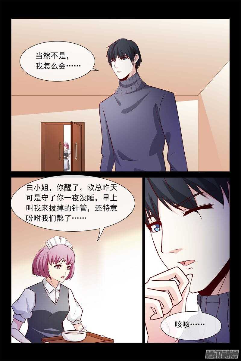 第64话 怀孕了吗？-第64话