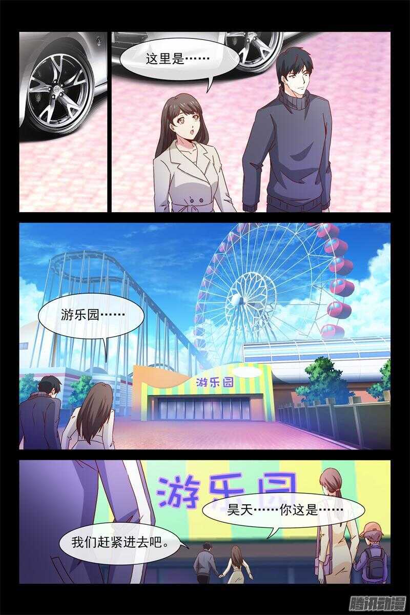 第66话 不为人知的过去-第66话