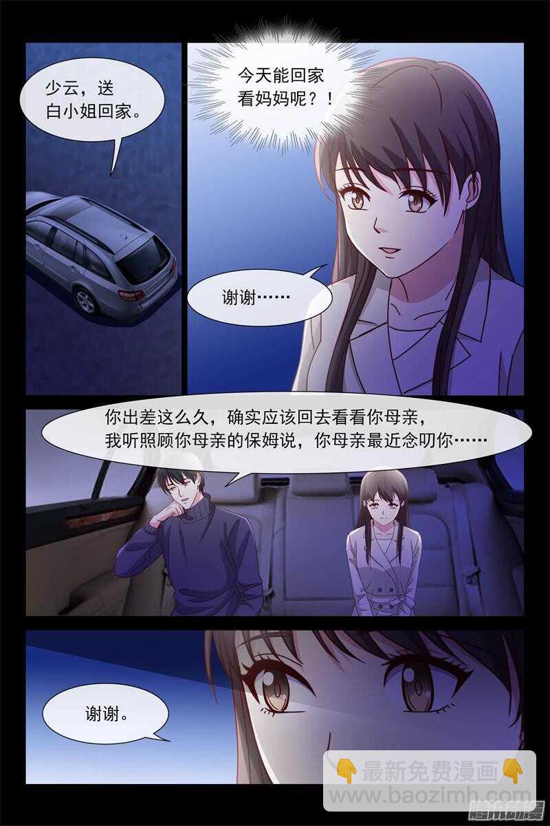 第68话 找他妈妈去-第68话