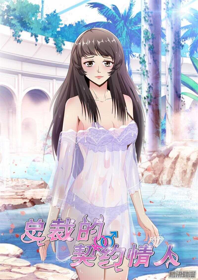 第70话 熊先生-第70话