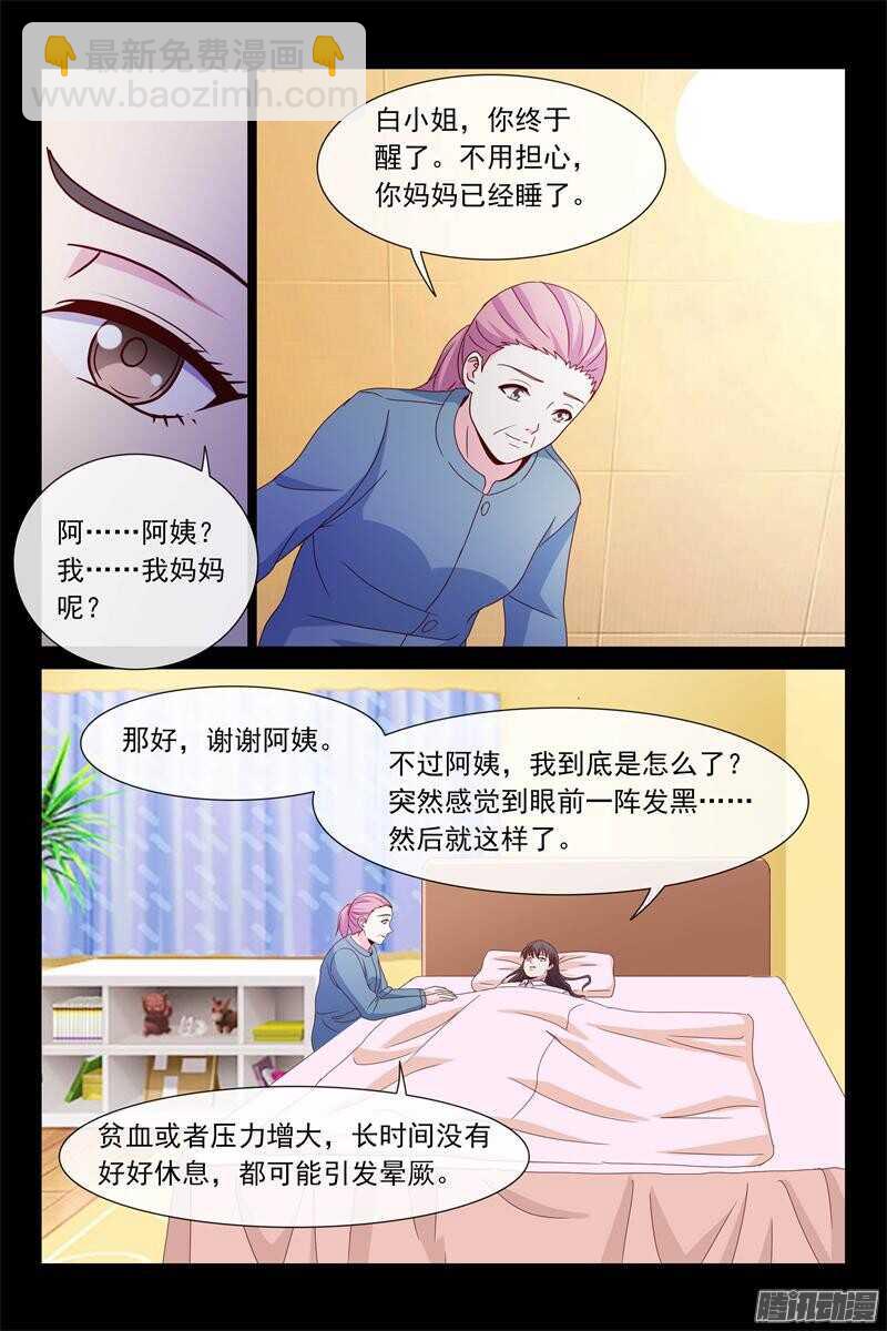 第70话 熊先生-第70话