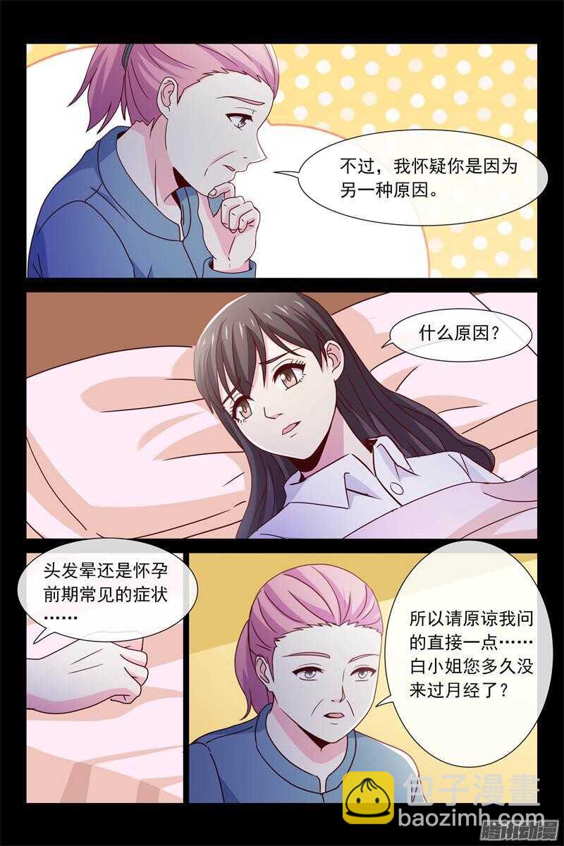 第70话 熊先生-第70话