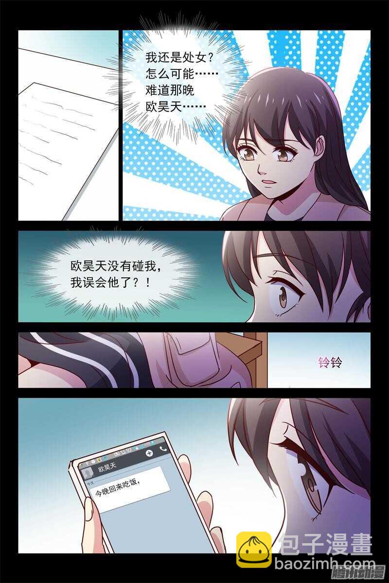 第70话 熊先生-第70话