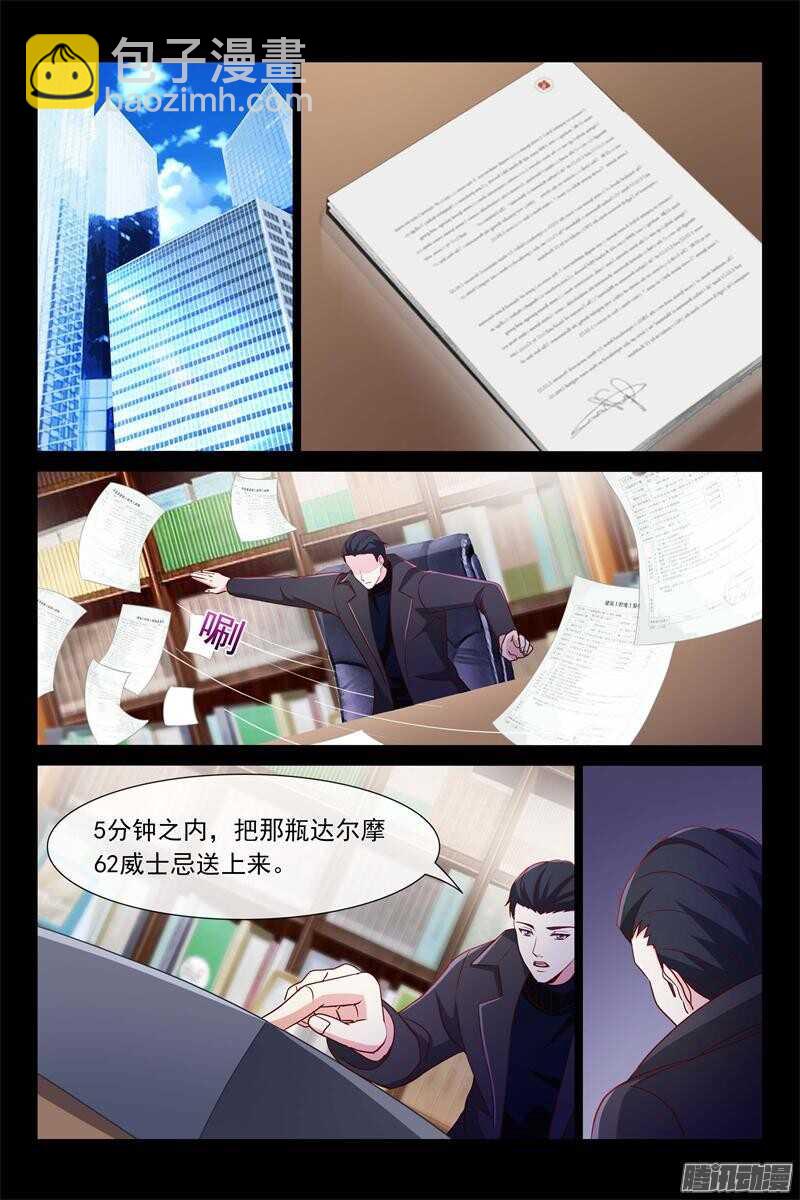 第72话 谢谢你-第72话