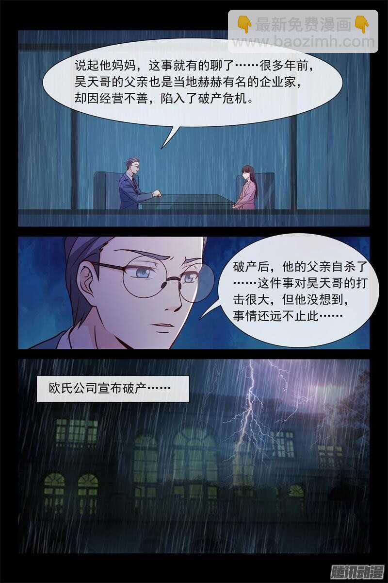 第72话 谢谢你-第72话