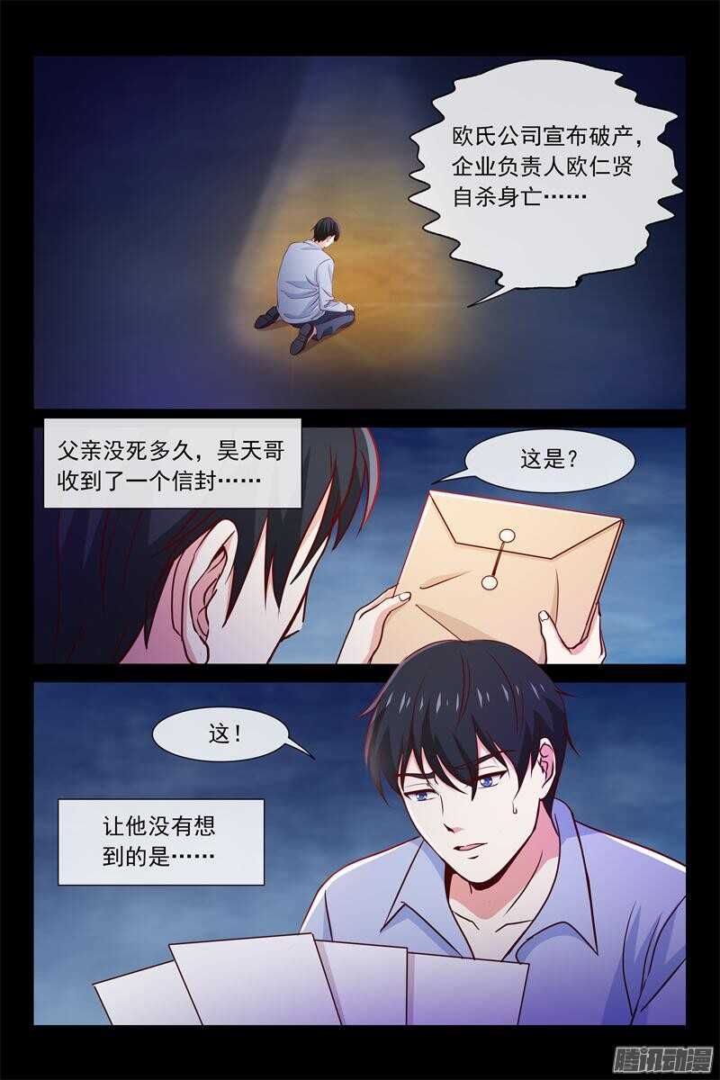 第72话 谢谢你-第72话