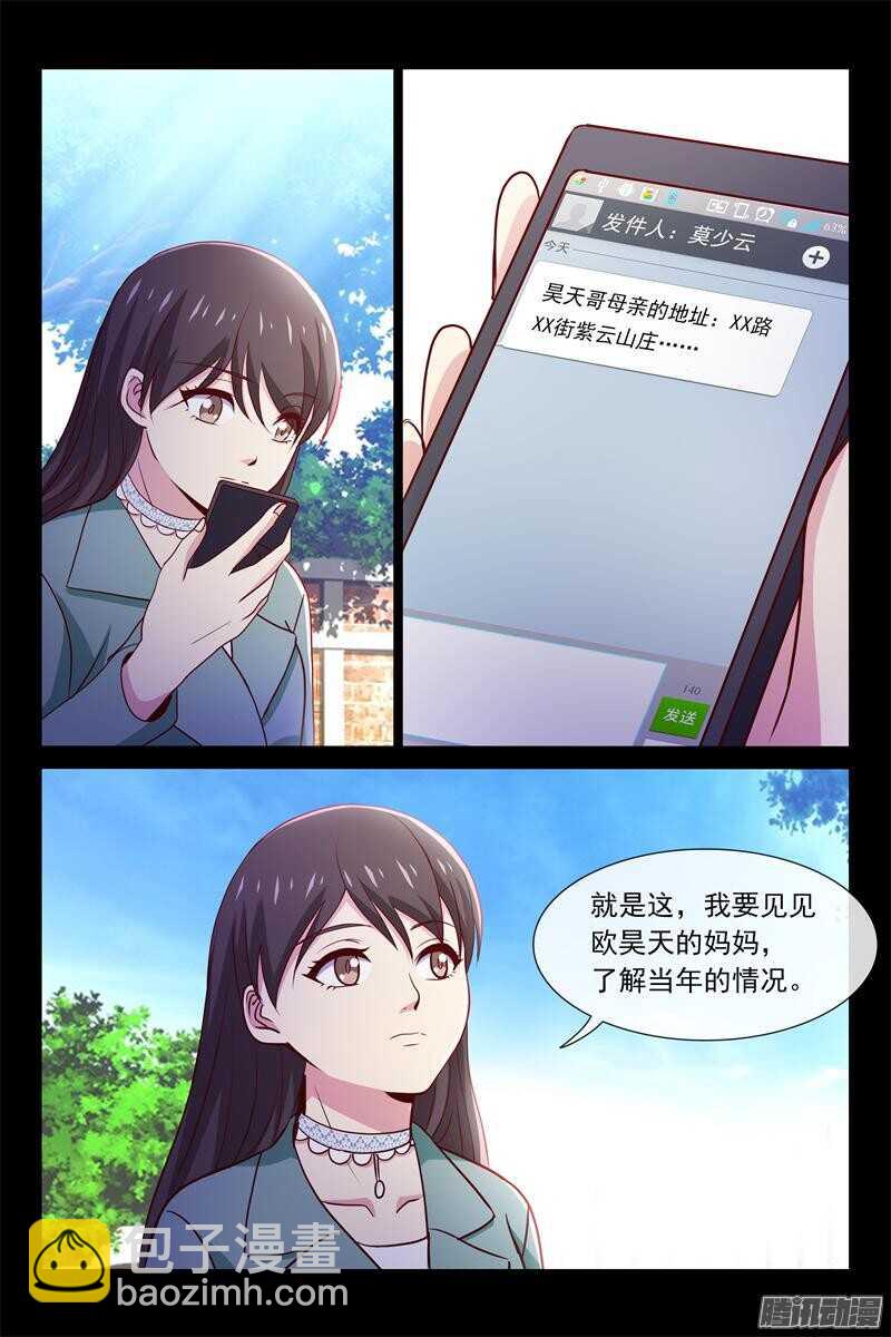 第74话 雨夜-第74话