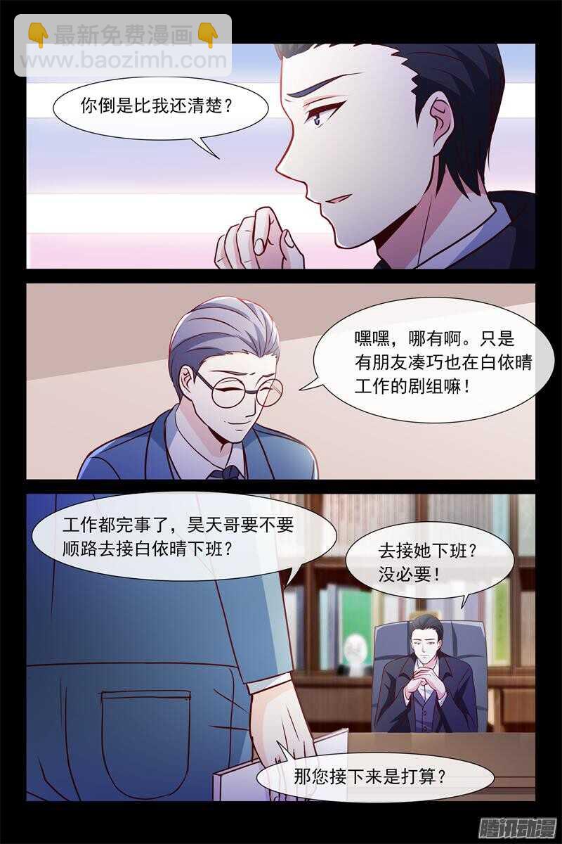 第76话 秘密揭晓时-第76话