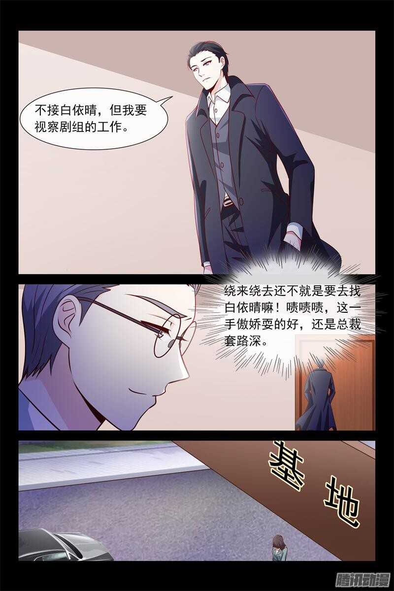 第76话 秘密揭晓时-第76话