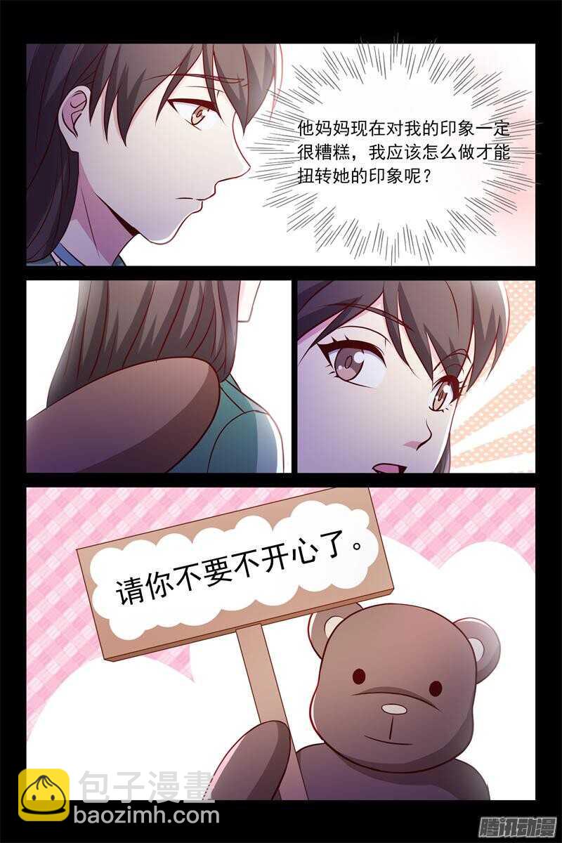 第76话 秘密揭晓时-第76话