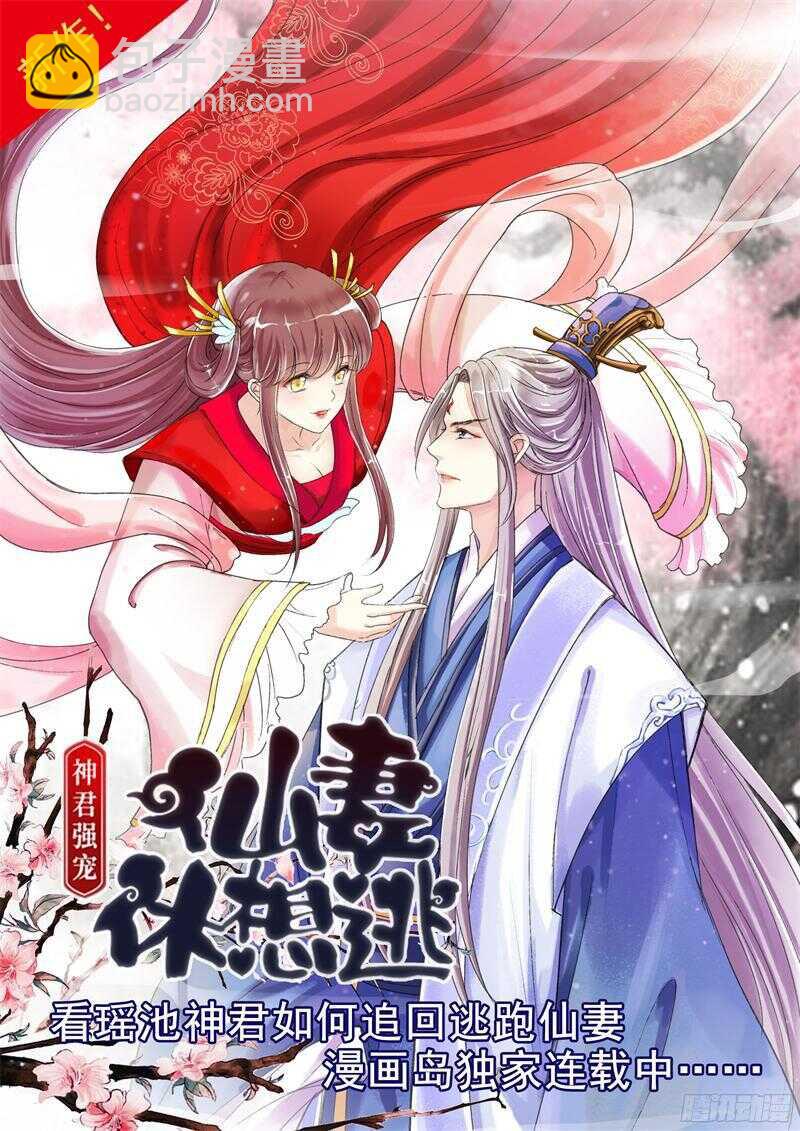 第84话 惊梦-第84话