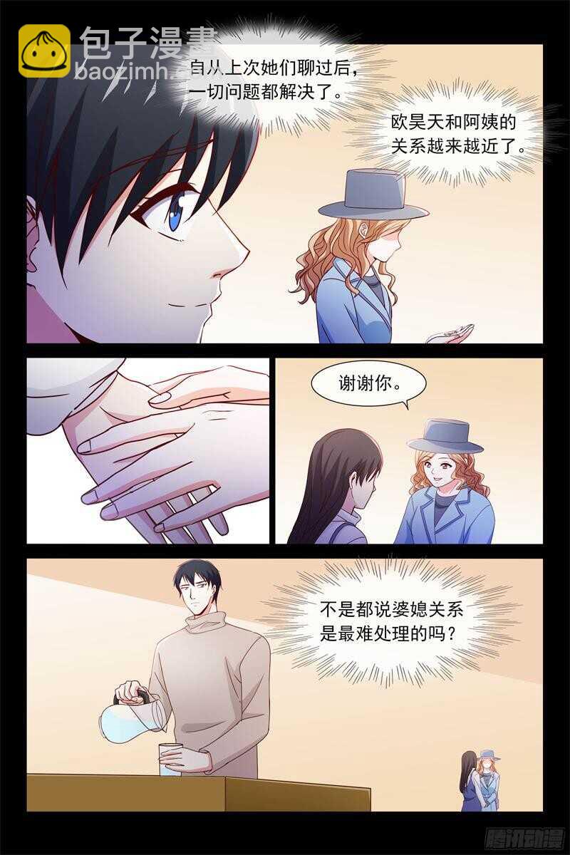 第84话 惊梦-第84话