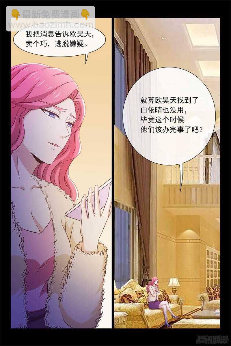 第88话 车祸-第88话