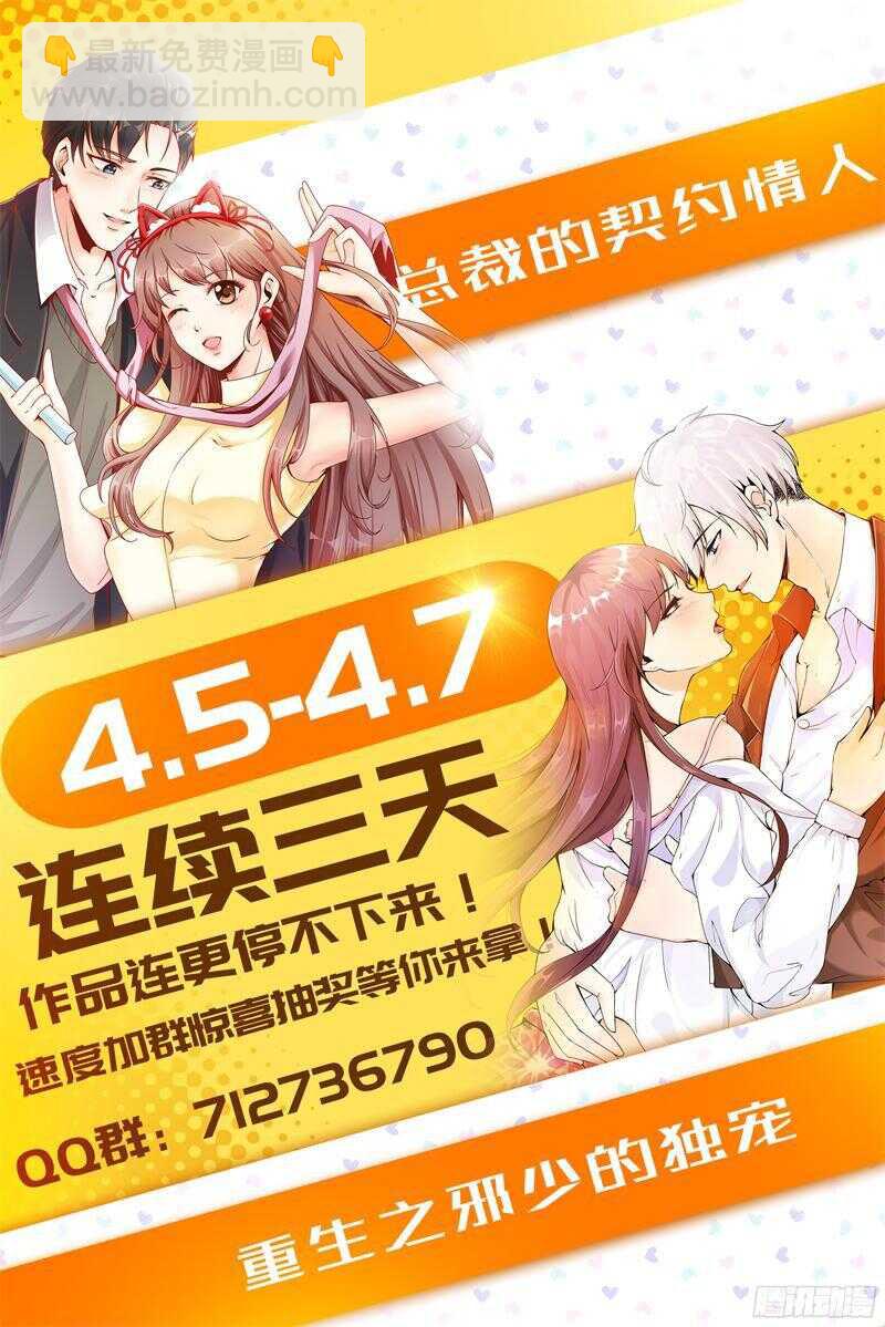 第90话 潜入-第90话