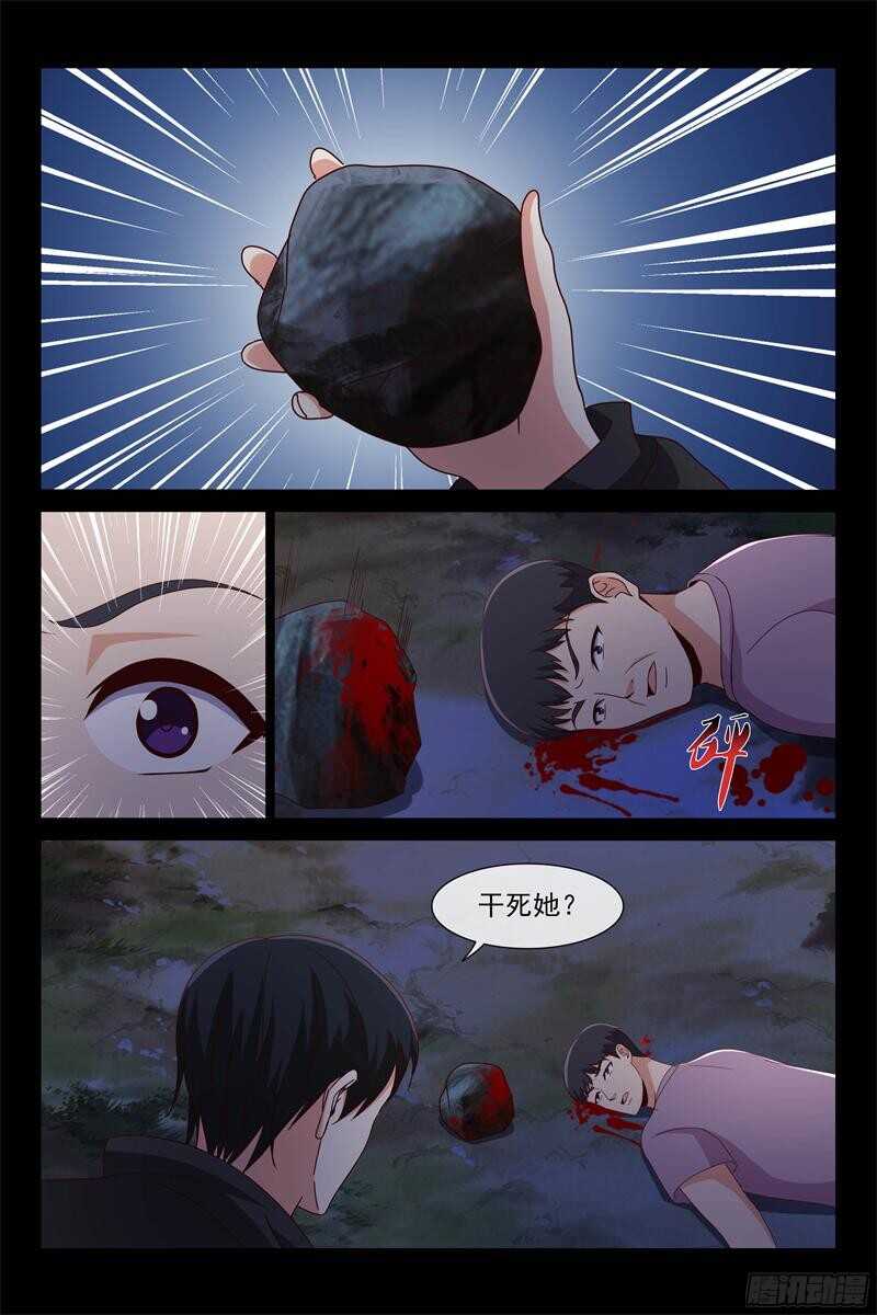 第90话 潜入-第90话