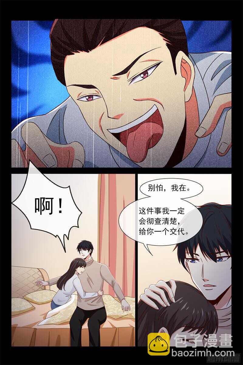 第90话 潜入-第90话