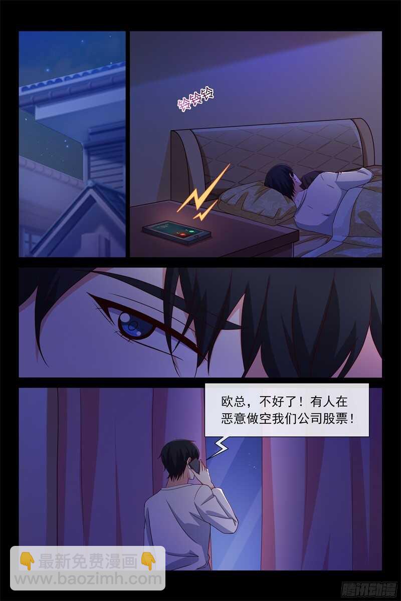 第92话 你对我很重要-第92话