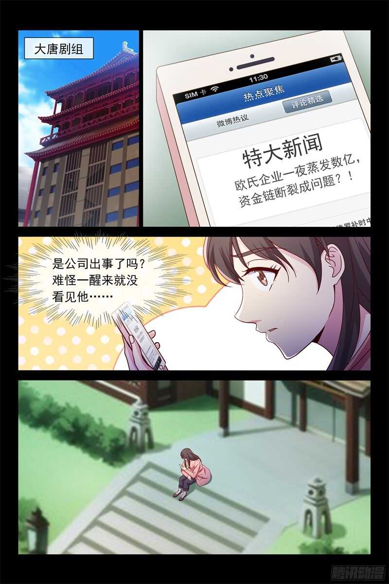 第92话 你对我很重要-第92话