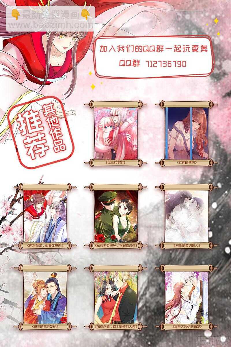 第94话 高调示爱-第94话