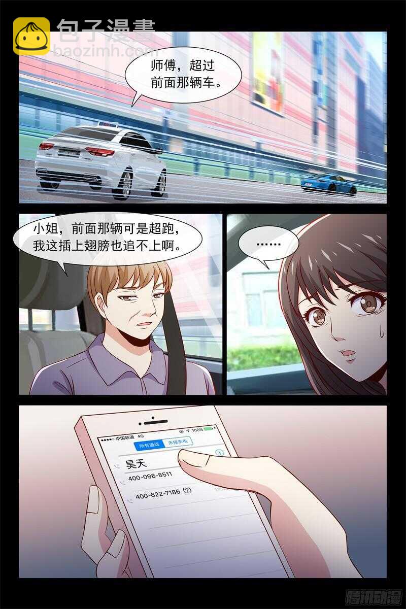 第94话 高调示爱-第94话