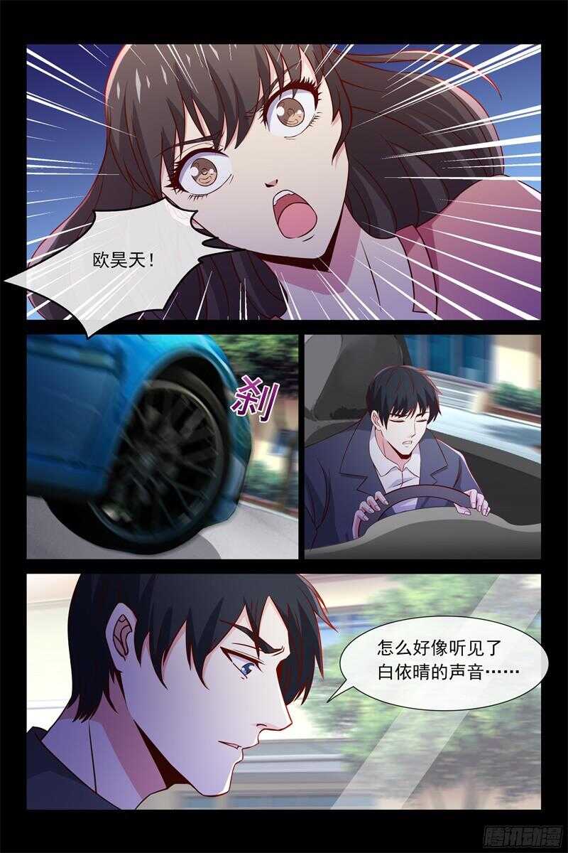 第94话 高调示爱-第94话