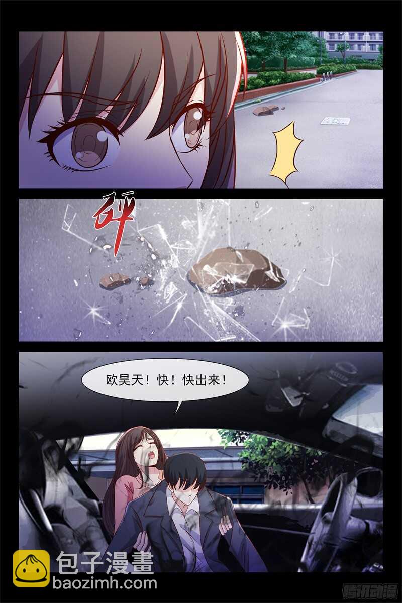 第94话 高调示爱-第94话