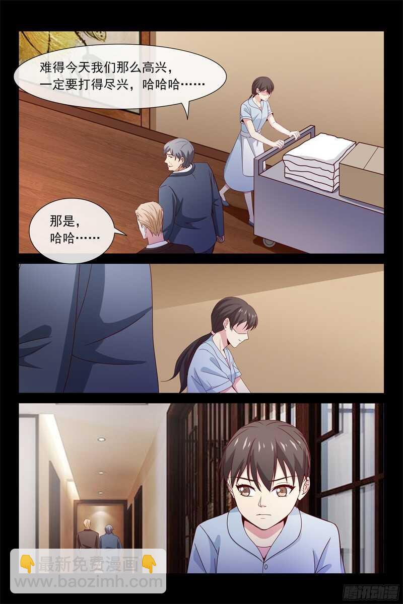 第96话 出轨-第96话