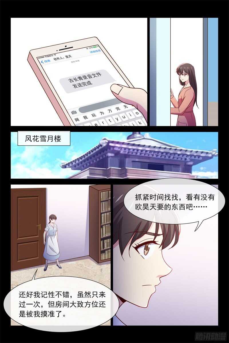 第96话 出轨-第96话