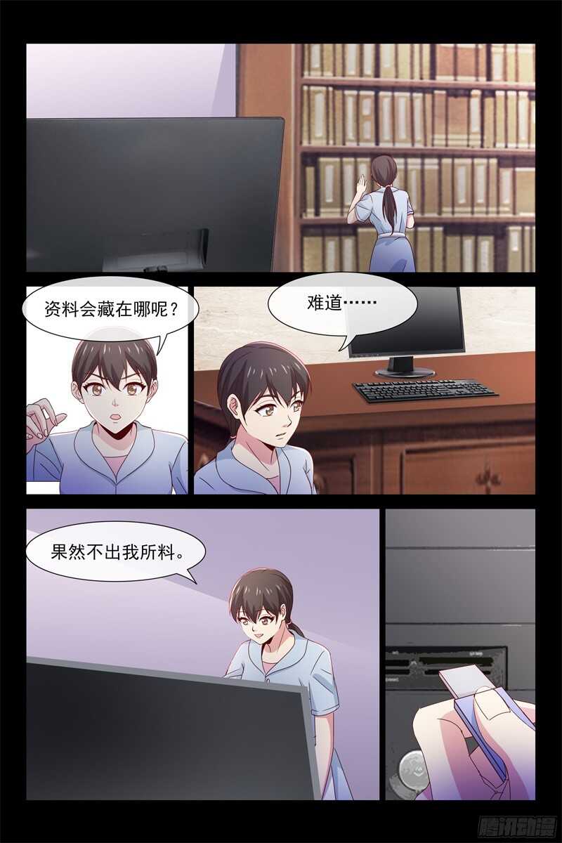 總裁的契約情人 - 第96話 出軌 - 2