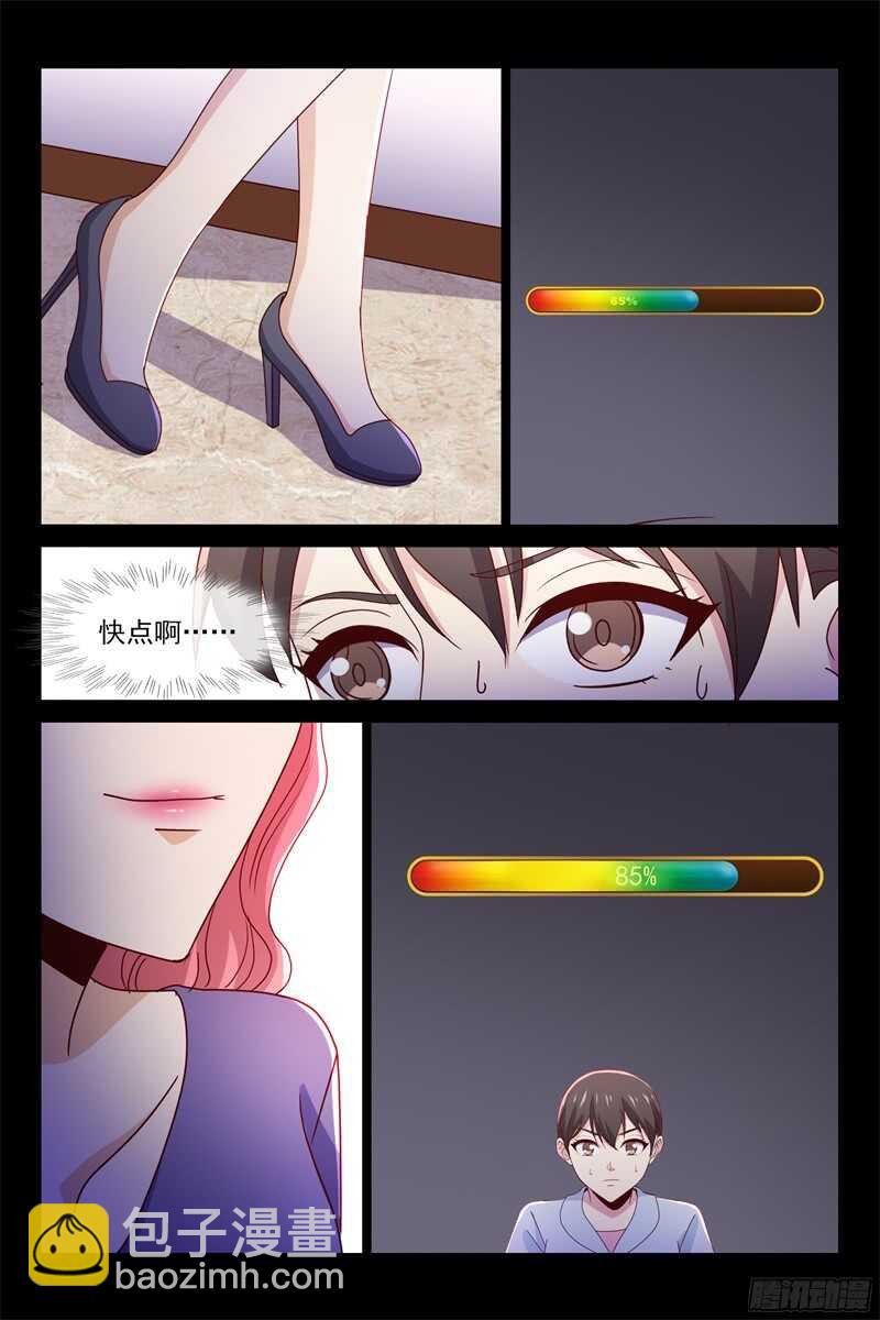 第96话 出轨-第96话