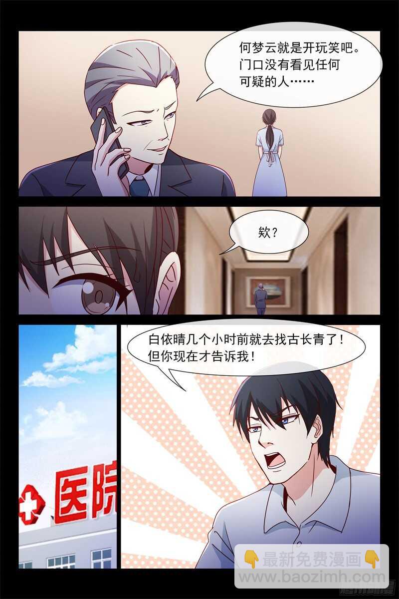 第98话 离开-第98话