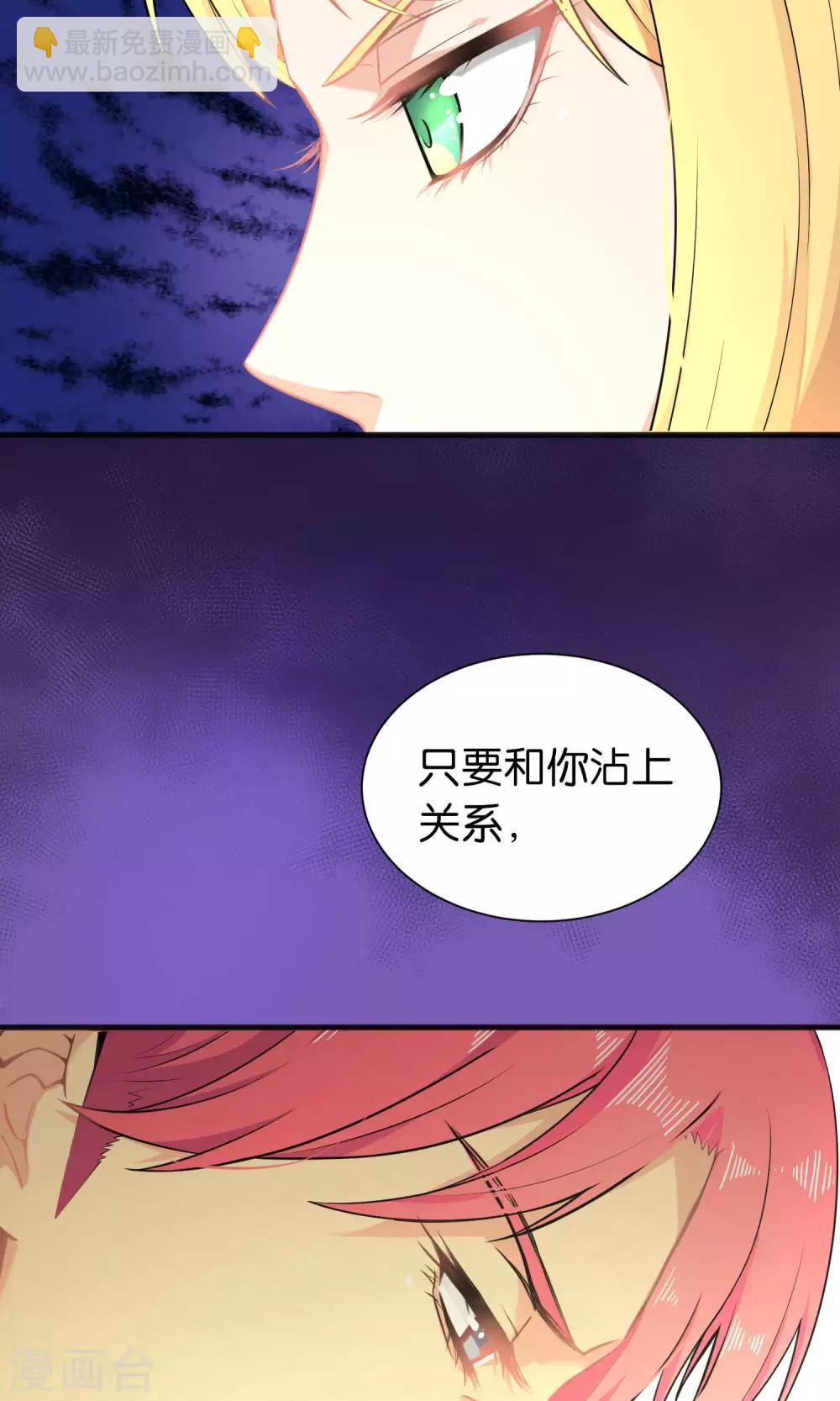 總裁的失憶前妻 - 第36話 - 6