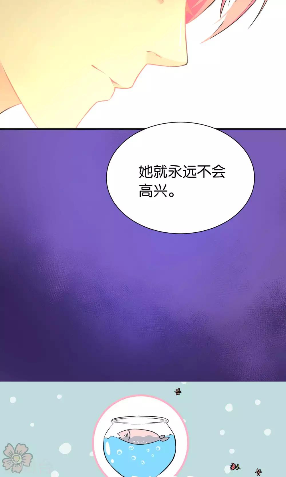 總裁的失憶前妻 - 第36話 - 1