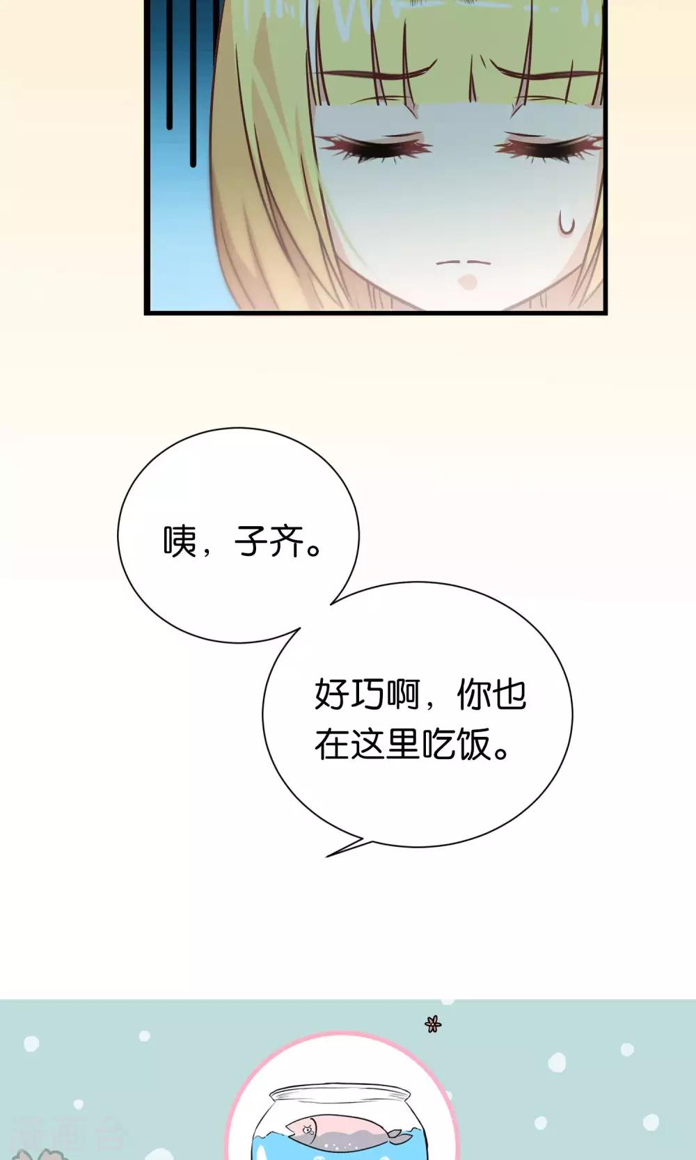 總裁的失憶前妻 - 第94話 - 1