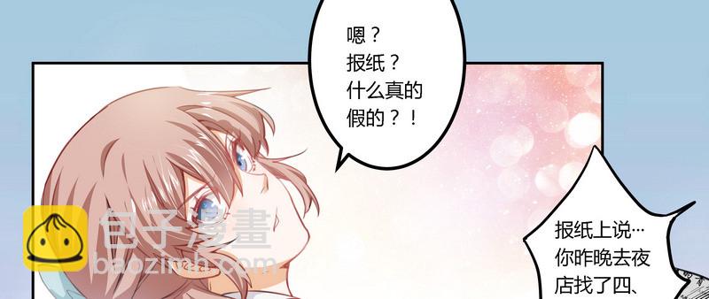 002 己所不欲，勿施于人-第2话