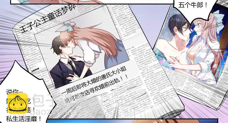 002 己所不欲，勿施于人-第2话