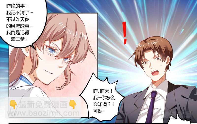 002 己所不欲，勿施于人-第2话