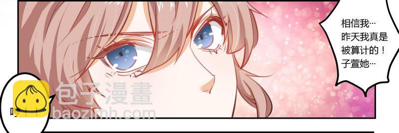 002 己所不欲，勿施于人-第2话