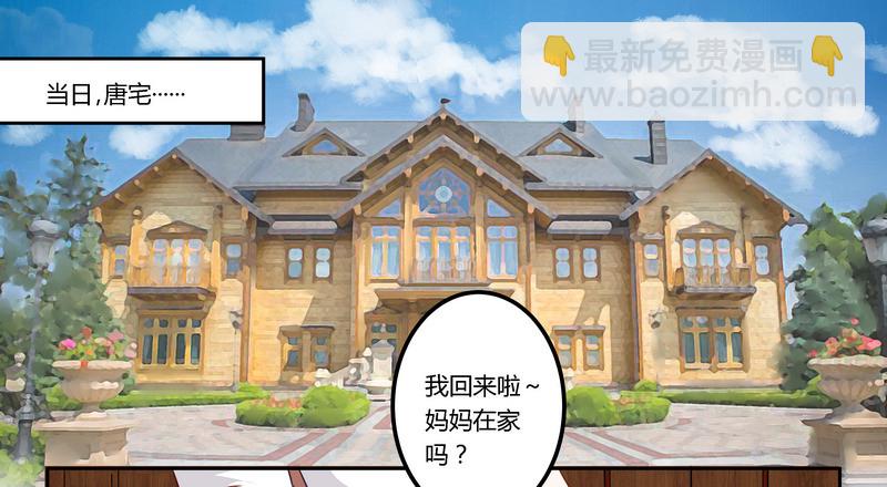 002 己所不欲，勿施于人-第2话