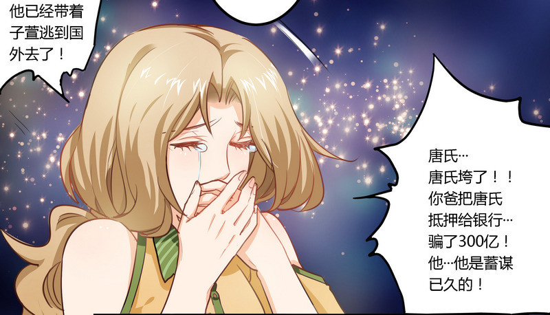 002 己所不欲，勿施于人-第2话