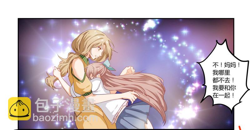 002 己所不欲，勿施于人-第2话