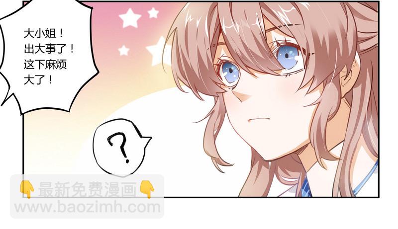 002 己所不欲，勿施于人-第2话