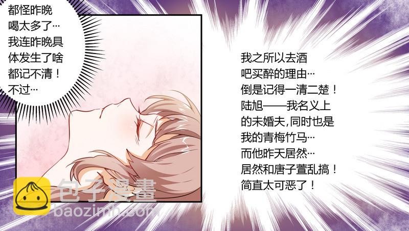 002 己所不欲，勿施于人-第2话