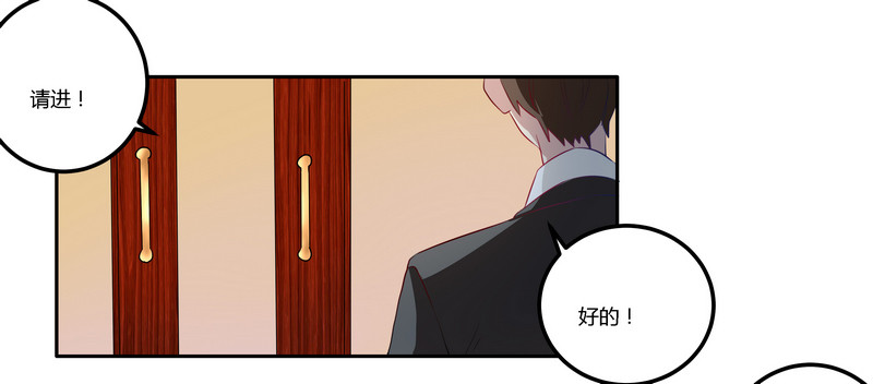 012 他怎么变总裁了-第12话